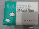 纯之素一次性抽取式洗脸巾卸化妆棉美容院专用洁面巾家庭装 厚款 40抽 12包抽取式珍珠纹20*15 实拍图