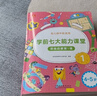 学而思 学前七大能力课堂思维启蒙第一课 幼儿园中班适用（4-5岁）123套装3册 幼小衔接必备 培养数学思维综合能力 配套趣味贴纸 动画视频 实拍图
