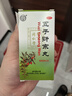 同仁堂北京同仁堂 五子衍宗丸 60g 补肾益精肾虚精亏阳痿不育遗精早泄腰痛尿后余沥 男科用药 补肾 非处方药 实拍图