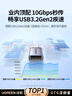 绿联Type-C转换USB3.2转接头OTG适用苹果17/16/15华为安卓手机充电数据线U盘平板笔记本电脑耳机键鼠车 实拍图