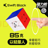 GAN旗下swift 3X3 cube三阶磁力魔方早教启蒙顺滑益智玩具初学者礼物 实拍图