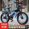 儿童自行车6-10-15岁中大童男女孩脚踏车学生单速变速山地车 【变速】黑蓝色+骑行大礼包 22寸【适合身高140-155cm】 实拍图