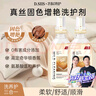 D.SIIS 衣科特护高真丝固色洗涤剂500ml*2瓶洗衣液桑蚕丝丝绸手洗丝毛净 实拍图