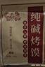麦酥园 馍香远洋纯碱烤馍棒山西特产养胃烤馍片干丁休闲零食早餐面包2斤 实拍图