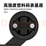 CAVALRY自行车灯支架码表GoPro延伸座 适用于GARMIN佳明XOSS行者迈金 实拍图