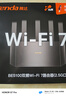 Tenda腾达路由器WiFi7【云霄BE5100】千兆穿墙王信号增强无线超强2.5g网口家用电竞放大器立式BE6L Pro 实拍图