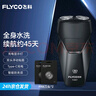 飞科（FLYCO） 剃须刀电动刮胡刀双头全身水洗智能须刨便携式迷你男士胡须刀生日送男友礼物 FS887黑色【含2个原装刀头】 实拍图
