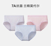 三枪女士内裤莫代尔柔软透气舒适中腰纯棉裆布女式三角裤【3枚装】 实拍图