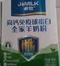 卓牧（JOMILK）羊奶粉免疫球蛋白老年人奶粉含益生元高钙奶粉高钙高蛋白羊奶粉 免疫球蛋白羊奶粉400g*1盒 实拍图