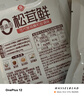 莲花松茸鲜50g袋装家用无添加蘑菇鲜代替鸡精味精 实拍图