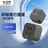 公牛（BULL）印标旅行插座电源转换器插座/转换插头 适用印标地区 印度使用 GN-905S无开关 实拍图