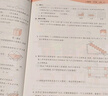 2025秋季53天天练小学数学六年级上册SJ苏教版五三天天练5 3天天练5.3天天练5·3天天练学霸培优学霸提优 实拍图