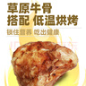 蒙贝牛膝骨 狗狗零食 狗狗磨牙棒 风干烘烤洁齿骨 85g×5个中号 实拍图