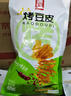 源氏豆皮辣条 办公室宿舍休闲零食小吃 烤豆皮65g 实拍图