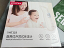 鱼跃(yuwell)红外体温计耳温枪儿童老人医用发烧测温入耳式温度计103 实拍图