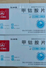 【5盒装】[华北制药] 甲钴胺片0.5mg*20片/盒 实拍图