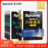 星火含2025年6月真题】星火英语四级真题试卷备考2025年12月四级考试英语真题通关cet4级英语真题备考大学英语四级真题四级词汇书英语听力翻译四级英语备考资料2025英语四六级考试必备资料 【四级 实拍图