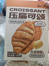 云山半压扁可颂100g 黄油牛角包 扁扁可颂面包下午茶饼干办公室休闲零食 实拍图