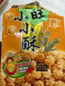 旺旺 小小酥 原味 200g 袋装 休闲膨化食品糕点零食酥脆饼干 实拍图