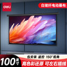 得力（deli）高端系列100英寸16:9白玻纤遥控电动投影幕布 适配坚果极米当贝 投影仪投影幕布50450【包安装】 实拍图