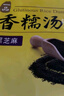 湾仔码头芋圆汤圆组合装360g45只(黑芝麻/紫薯/红豆)元宵早餐点心速冻食品 实拍图