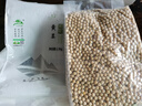 祁连裕农 有机黄豆 可发豆芽打豆浆 无染色大豆 五谷杂粮2斤真空装  实拍图
