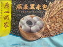 广州酒家利口福 燕麦黑米包750g 20个 早餐半成品 杂粮粗粮包子 速食美食 实拍图