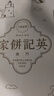 英记澳门蛋卷原味400g零食传统糕点心特色中秋送礼礼盒（赠礼品袋） 实拍图