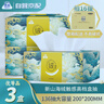 洁云抽纸 绒触感3层136抽*3盒 家用大幅品质商务纸巾硬盒面巾纸卫生纸 实拍图