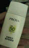 珀莱雅防晒霜盾护防晒液防水防汗户外高倍SPF50+ PA++++清爽隔离学生礼 防晒液25ml 实拍图