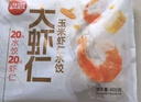 思念大虾仁系列虾仁玉米水饺400g20只 虾饺早餐食品速食食品蒸饺煎饺 实拍图