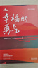 “勇气” 两部曲精装纪念套装（2 册） 附赠笔记本 勇气成长 励志套装 实拍图