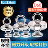 DSB（迪士比）强磁吸铁石强力打捞专用圆形吸铁石钕铁硼吊环吸盘河道户外打捞神器直径60mm 1个装 实拍图