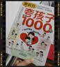《赏识力 夸孩子我有1000句》1000次夸奖 夸出内驱力1000次赏识表扬出优秀娃 高情商父母彩虹屁 爱的“低声教育” 晒单实拍图