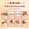 中大惠农礼品卡购物卡礼品册兑中粮米面油大礼包团购礼盒秋月1500型 实拍图