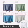 Clarkarida高档男士内裤男冰丝大码莫代尔四角平角裤头透气无痕男生裤衩短裤 【100S莫代尔】蓝灰+银灰+蓝+绿 4XL (170-190斤) 实拍图