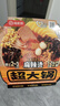 海底捞自热火锅 方便速食分享装 东北风味麻辣烫超大锅366g 实拍图