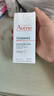 雅漾（Avene）【樊振东同款】专研修护精华液30ml 维稳舒缓泛红保湿焕新敏肌 实拍图