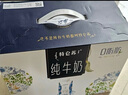 蒙牛特仑苏嗨Milk脱脂纯牛奶250ml×10盒 0脂肪 精美京绣送礼盒装 实拍图