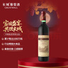 长城 特酿3解百纳干红葡萄酒 750ml 单瓶装  实拍图