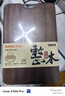 苏泊尔（SUPOR）砧板乌檀木整木菜板实木加厚加大架子家用擀面案板方形剁骨切菜板 【导流槽款】加厚 45*30*3cm 实拍图
