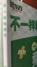 新东方 不一样的练习 小学口算题卡 乘法计算逻辑讲解 套装2册轻松建立数学思维 实拍图