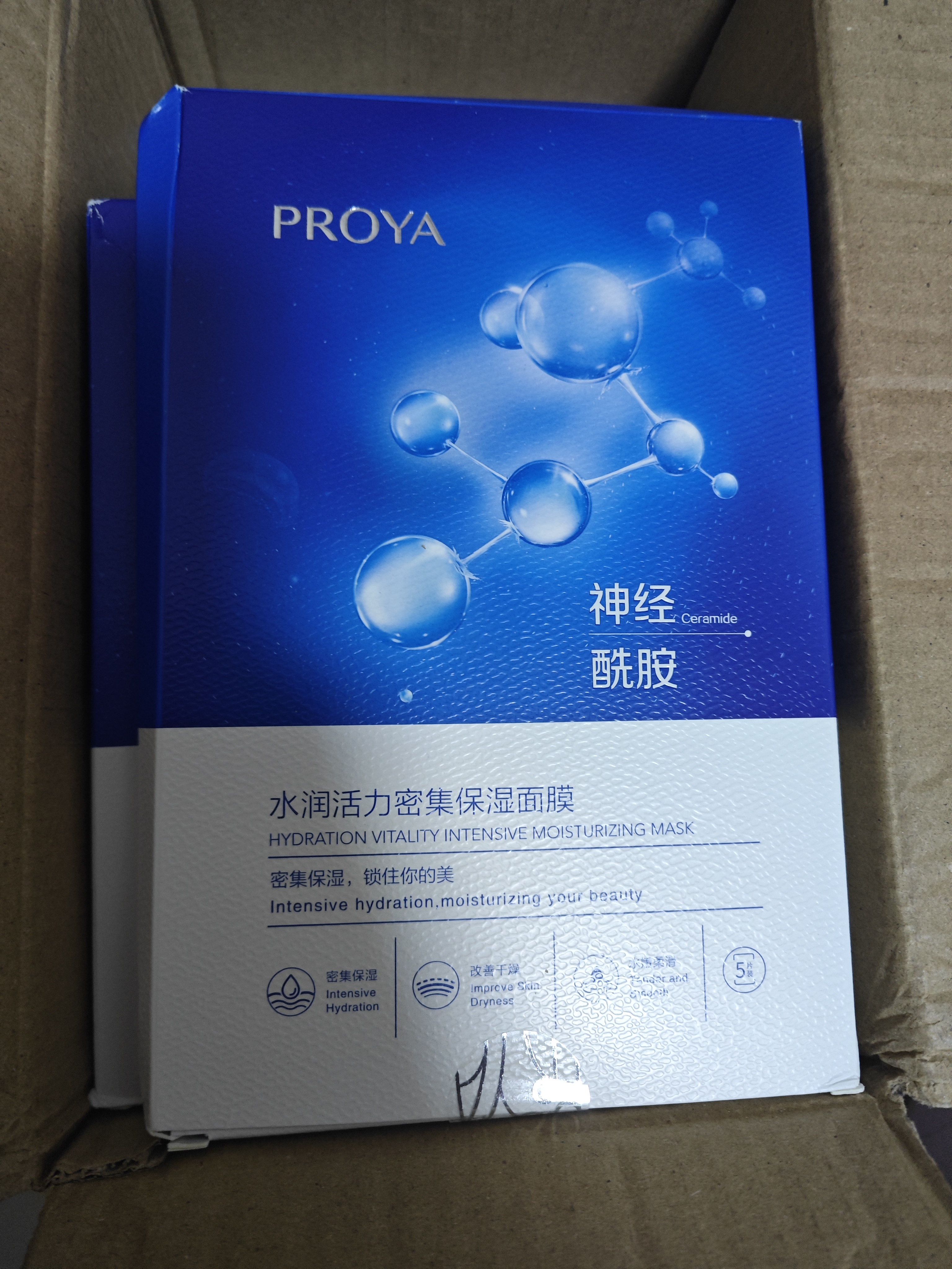 珀莱雅（PROYA）面膜女补水保湿滋润水母神经酰胺护肤毛孔贴片面膜面部护肤品礼物 45片 实拍图