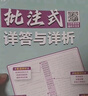 2026初中必刷题 物理八年级上册 苏科版 初二教材同步练习题教辅书 理想树图书 实拍图