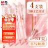晨光(M&G)文具0.5mm黑色中性笔 按动ST刷题笔 学生用大容量速干签字笔 栀子花香大墨王4支/盒AGPJ9021 实拍图