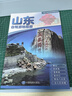 2025年新版 山东自驾游地图册-中国分省自驾游地图册系列(第2版)(山东地图 旅游地图)旅行装备 自驾游装备 实拍图