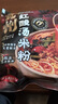 贵粉贵州特产米粉(牛肉502g+酸汤505g+羊肉502g)速食方便面早餐宵夜 实拍图