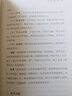 中国建筑史：梁思成先生的毕生心血！ 以本书初始面世版本为底本 最大限度还原作者本意   实拍图