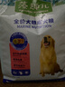 麦富迪狗粮 藻趣儿狗粮成犬粮牛肉螺旋藻 均衡营养2.5kg 实拍图