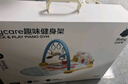 babycare婴儿健身架玩具钢琴游戏毯0-1岁音乐礼盒新生男女礼物蓝牙新生礼 【重磅新品】狐狸fafa健身架-附赠电池 实拍图